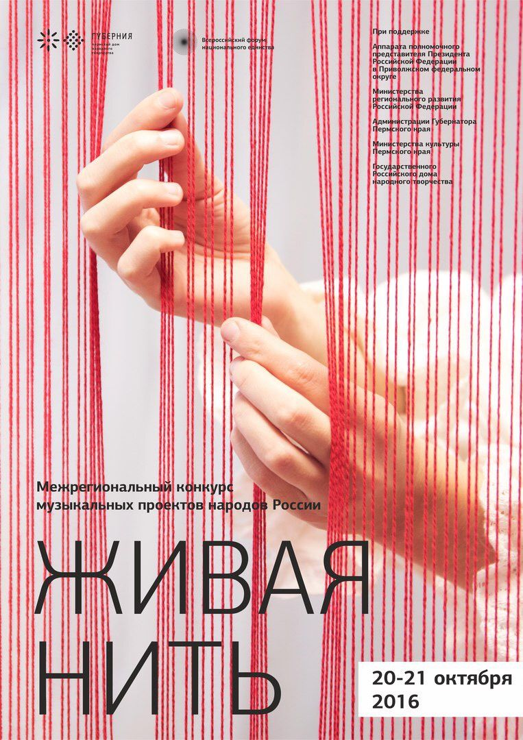 Threaded Voices